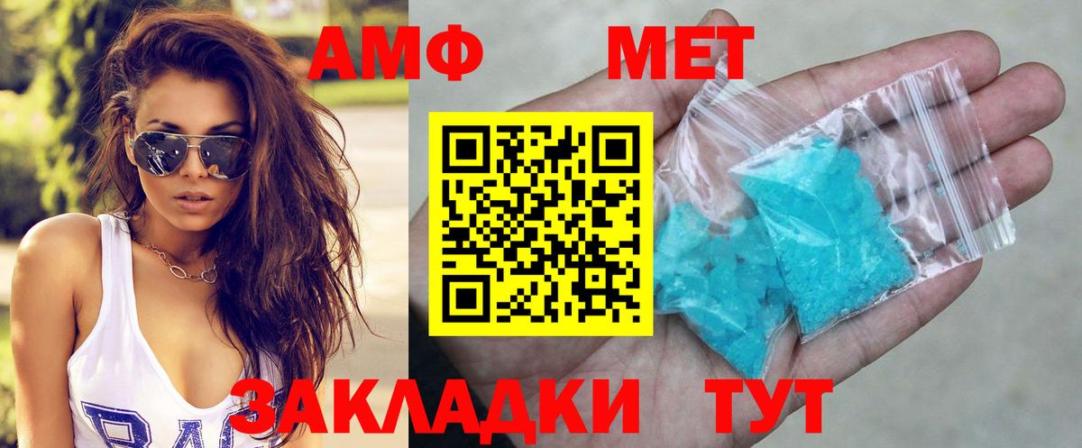 Амфетамин 98% Бирск