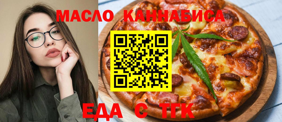 Бирск  Cannafood конопля  Вход с VPN 