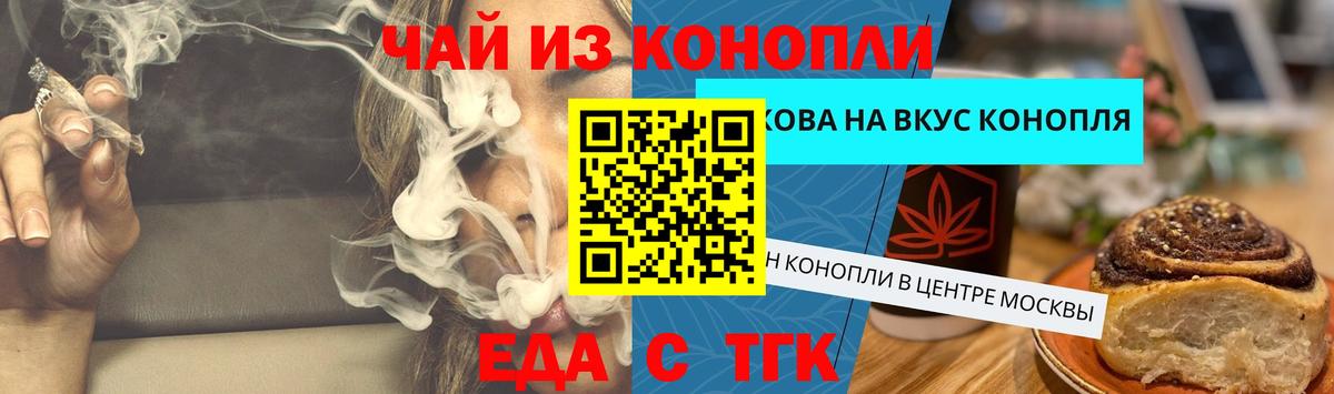 Canna-Cookies конопля Бирск