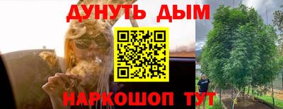 марихуана Донецк