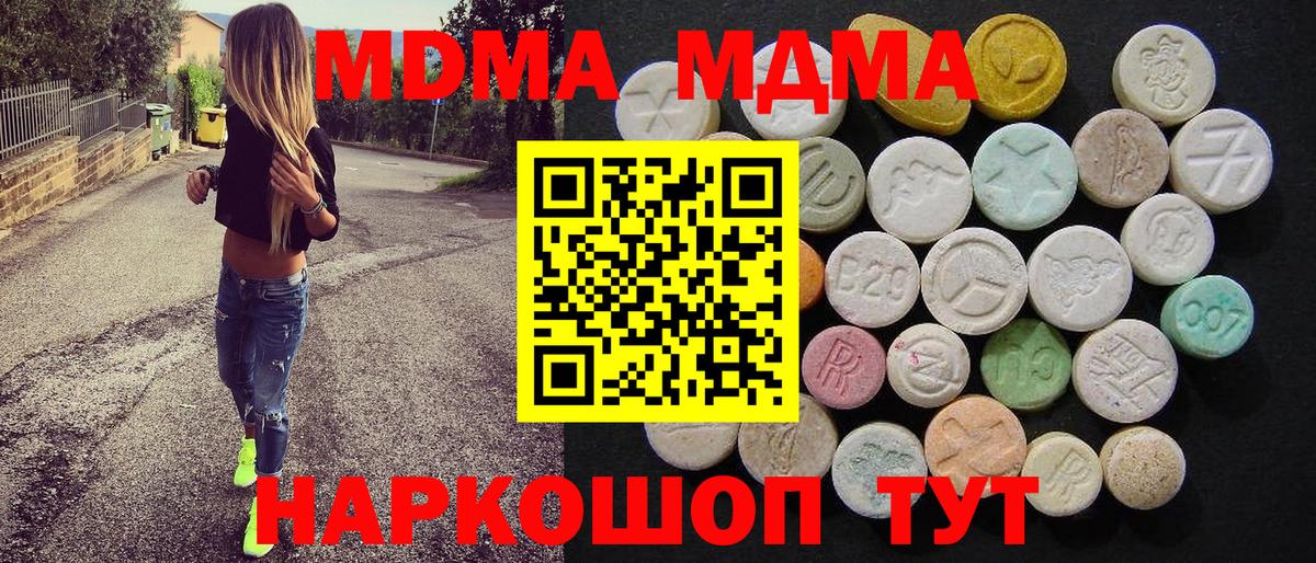 Бирск  МДМА  Вход с VPN  MDMA VHQ 