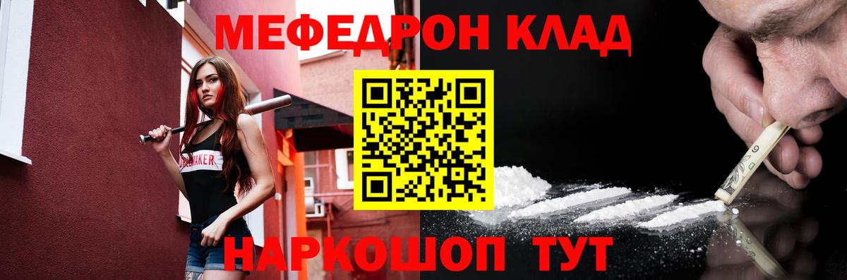 Бирск  Меф мука  МЯУ-МЯУ mephedrone  что такое наркотик  Вход с VPN  МЯУ-МЯУ 