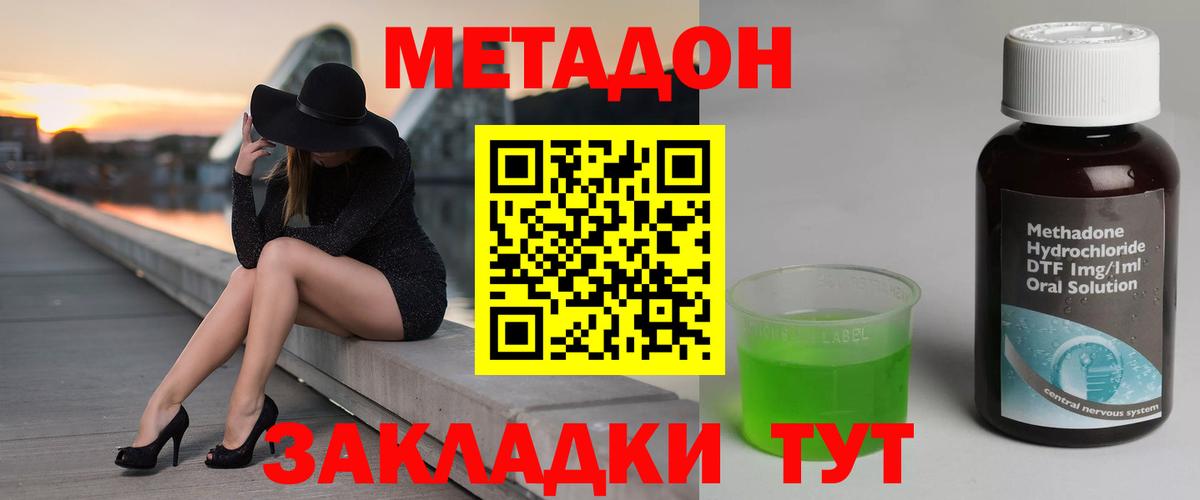 Метадон кристалл  МЕТАДОН мёд  Бирск  Вход с VPN 