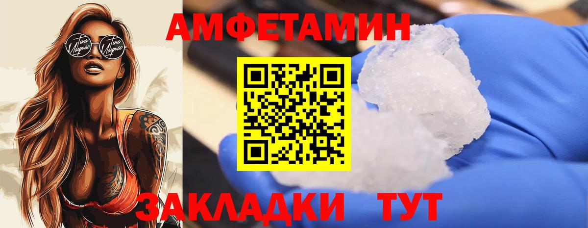 МЕТАМФЕТАМИН мет  Метамфетамин  Бирск  МЕТАМФЕТАМИН мет  Вход с VPN 