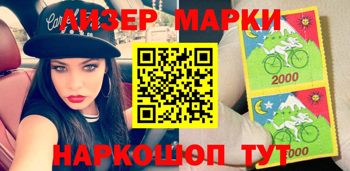 купить наркоту  Марки N-bome 1500мкг  Вход с VPN  Бирск 