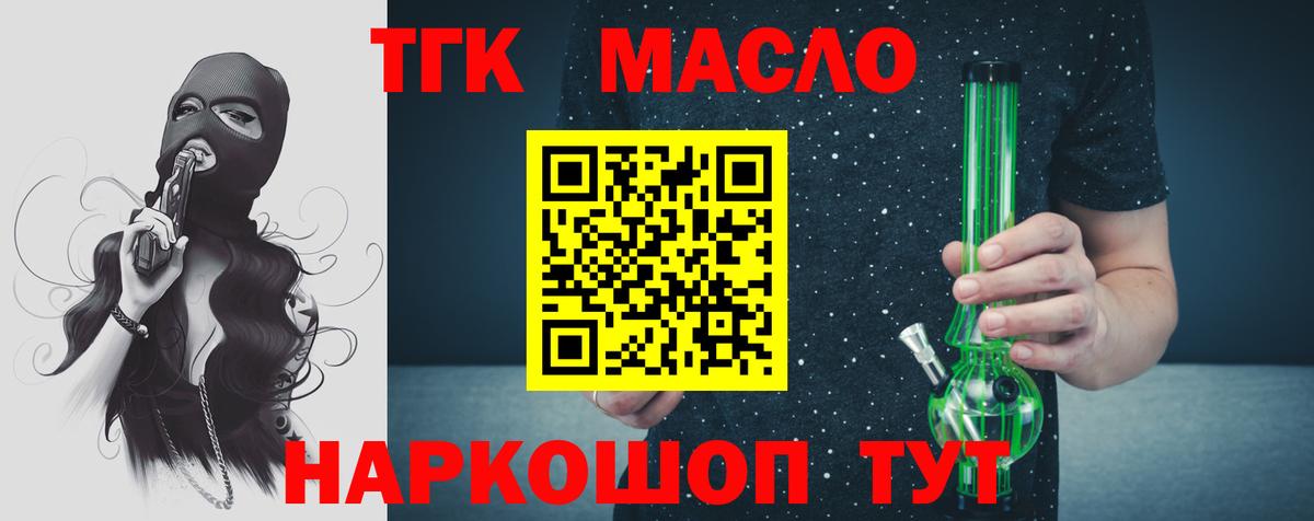 МЕГА как войти  Вход с VPN  Бирск  Дистиллят ТГК вейп с тгк 
